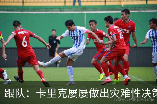 跟队：卡里克屡屡做出灾难性决策，曼联夏窗补强幅度也远远不够